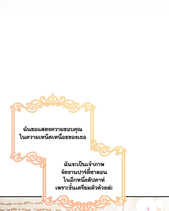 Please Support My Revenge 23 055